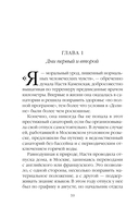 Игра на чужом поле — фото, картинка — 11