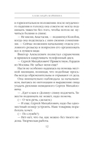 Игра на чужом поле — фото, картинка — 13