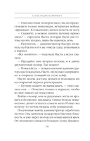 Игра на чужом поле — фото, картинка — 15