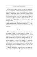 Игра на чужом поле — фото, картинка — 19