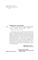 Игра на чужом поле — фото, картинка — 5