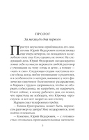 Игра на чужом поле — фото, картинка — 6