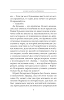 Игра на чужом поле — фото, картинка — 7