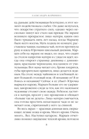 Игра на чужом поле — фото, картинка — 9