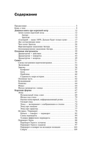 Короткий метр. Работа над сценарием — фото, картинка — 1