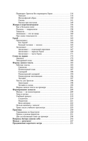 Короткий метр. Работа над сценарием — фото, картинка — 2