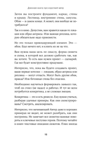 Короткий метр. Работа над сценарием — фото, картинка — 12