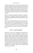 Короткий метр. Работа над сценарием — фото, картинка — 15