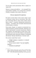 Короткий метр. Работа над сценарием — фото, картинка — 16