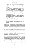 Короткий метр. Работа над сценарием — фото, картинка — 17