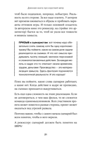 Короткий метр. Работа над сценарием — фото, картинка — 18