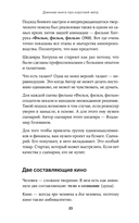 Короткий метр. Работа над сценарием — фото, картинка — 20