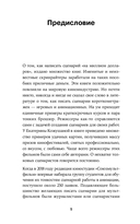 Короткий метр. Работа над сценарием — фото, картинка — 3