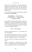 Короткий метр. Работа над сценарием — фото, картинка — 21