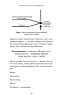 Короткий метр. Работа над сценарием — фото, картинка — 22