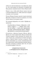 Короткий метр. Работа над сценарием — фото, картинка — 24