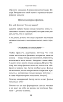 Короткий метр. Работа над сценарием — фото, картинка — 25