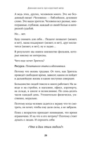 Короткий метр. Работа над сценарием — фото, картинка — 26