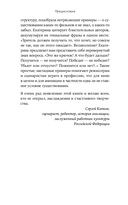 Короткий метр. Работа над сценарием — фото, картинка — 5