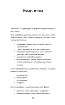 Короткий метр. Работа над сценарием — фото, картинка — 6