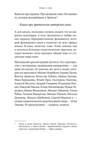 Короткий метр. Работа над сценарием — фото, картинка — 8