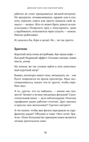 Короткий метр. Работа над сценарием — фото, картинка — 10