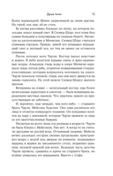 Душа тьмы — фото, картинка — 10