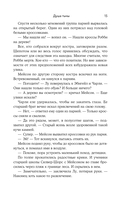 Душа тьмы — фото, картинка — 12