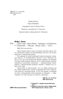 Душа тьмы — фото, картинка — 3