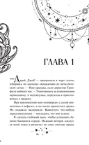 Академия темной крови. Полукровка — фото, картинка — 12