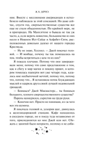 Академия темной крови. Полукровка — фото, картинка — 14