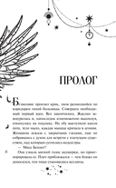 Академия темной крови. Полукровка — фото, картинка — 5