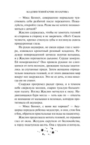 Академия темной крови. Полукровка — фото, картинка — 6