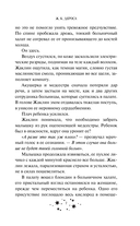Академия темной крови. Полукровка — фото, картинка — 7