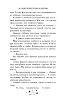 Академия темной крови. Полукровка — фото, картинка — 8