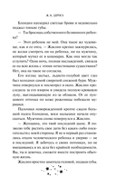 Академия темной крови. Полукровка — фото, картинка — 9