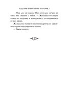 Академия темной крови. Полукровка — фото, картинка — 10