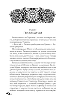 Лихо. Игла из серебра — фото, картинка — 11