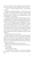 Лихо. Игла из серебра — фото, картинка — 12