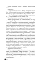 Лихо. Игла из серебра — фото, картинка — 13