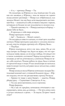 Лихо. Игла из серебра — фото, картинка — 14