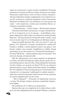 Лихо. Игла из серебра — фото, картинка — 7