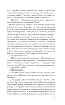 Лихо. Игла из серебра — фото, картинка — 8