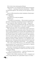 Лихо. Игла из серебра — фото, картинка — 9