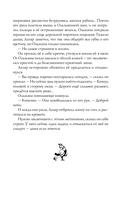 Лихо. Игла из серебра — фото, картинка — 10