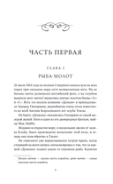 Дети капитана Гранта. Том 1 — фото, картинка — 1