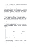 Дети капитана Гранта. Том 1 — фото, картинка — 11