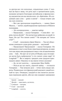 Дети капитана Гранта. Том 1 — фото, картинка — 12