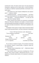 Дети капитана Гранта. Том 1 — фото, картинка — 13