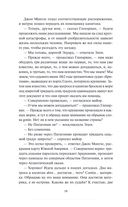 Дети капитана Гранта. Том 1 — фото, картинка — 14